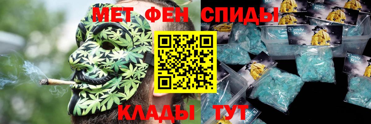 АМФ Розовый  Амфетамин  Заринск  Вход с VPN 