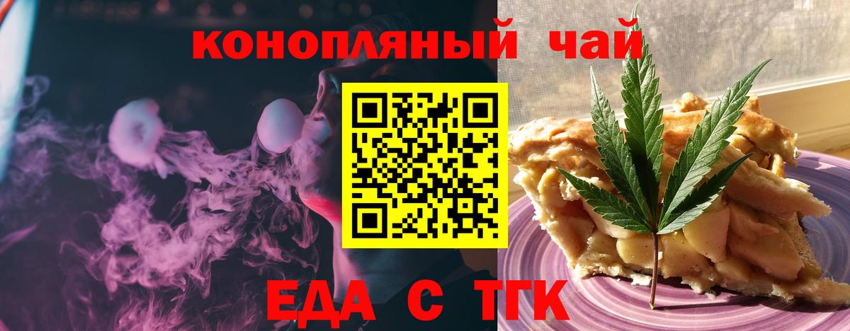 Заринск  Печенье с ТГК конопля  Вход с VPN 