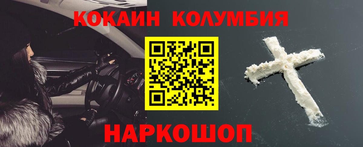 Заринск  Cocaine  Вход с VPN  наркотики  Кокаин Колумбийский  КОКАИН Колумбийский 