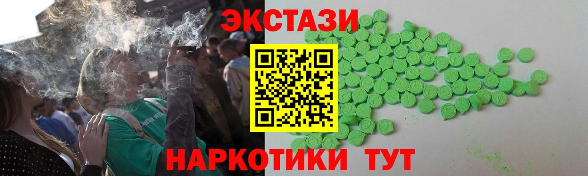 Заринск  ЭКСТАЗИ 300 mg  ЭКСТАЗИ 280 MDMA  Экстази  Вход с VPN 