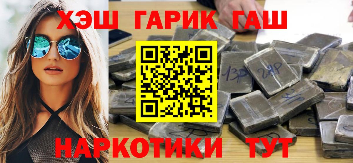 ГАШ ice o lator  ГАШИШ VHQ  ГАШИШ  Заринск  Вход с VPN 