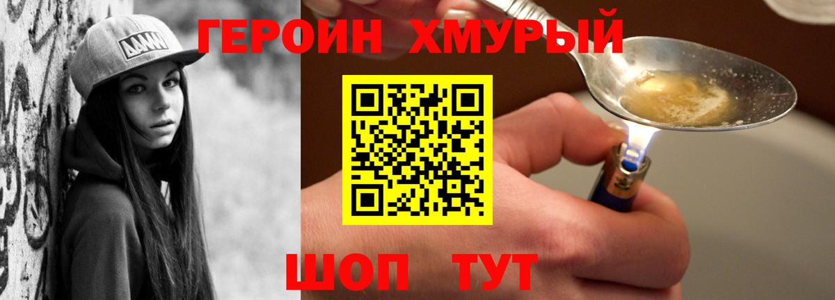 Заринск  ГЕРОИН белый  Вход с VPN 
