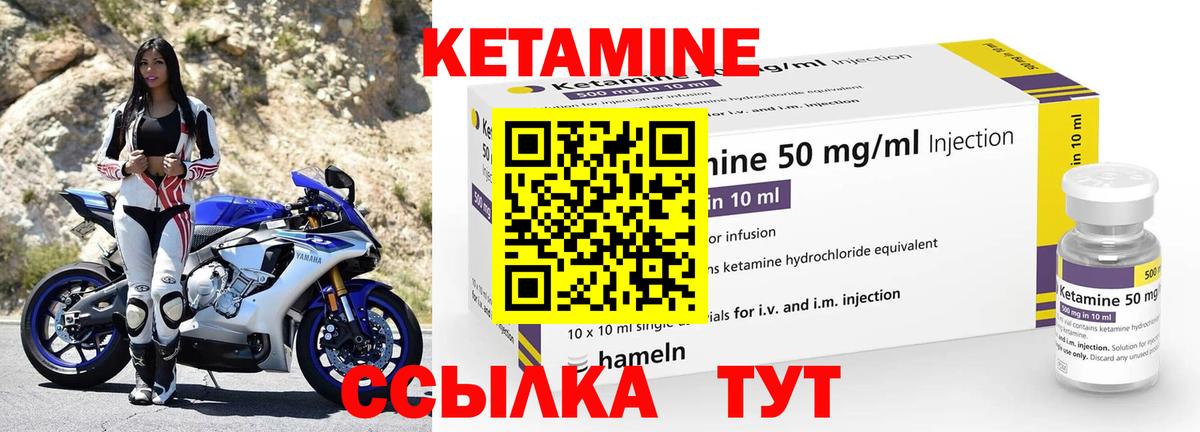 Кетамин ketamine Заринск