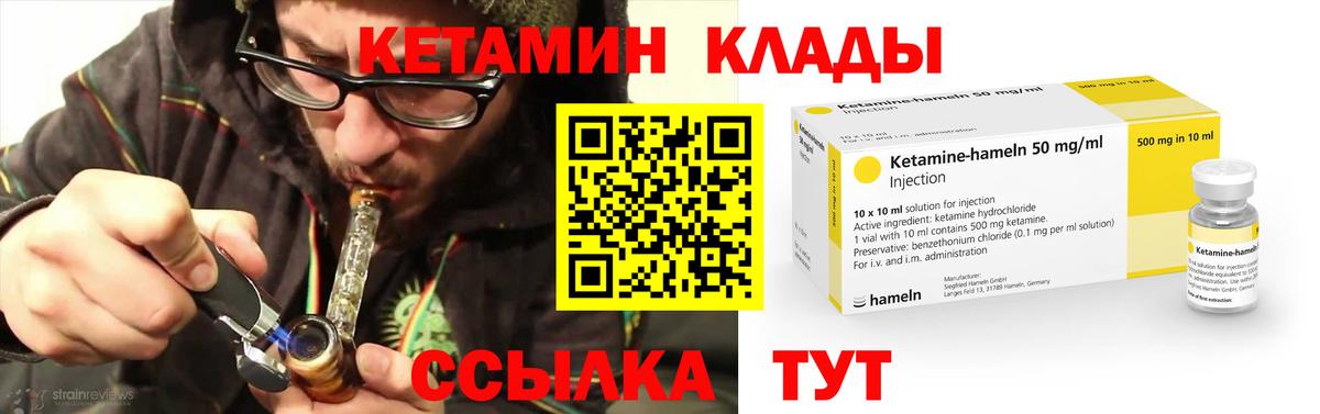 КЕТАМИН ketamine  Вход с VPN  Заринск  Кетамин VHQ 