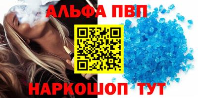 Альфа ПВП Бугуруслан