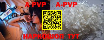 apvp Бузулук