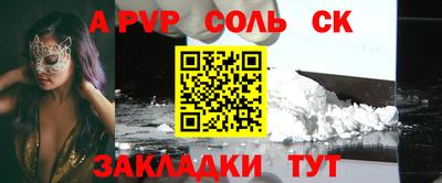 Альфа ПВП Бугуруслан