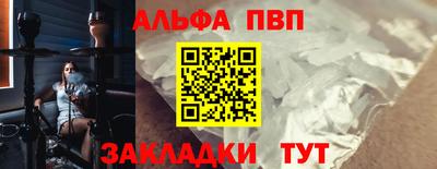 Альфа ПВП Бугуруслан