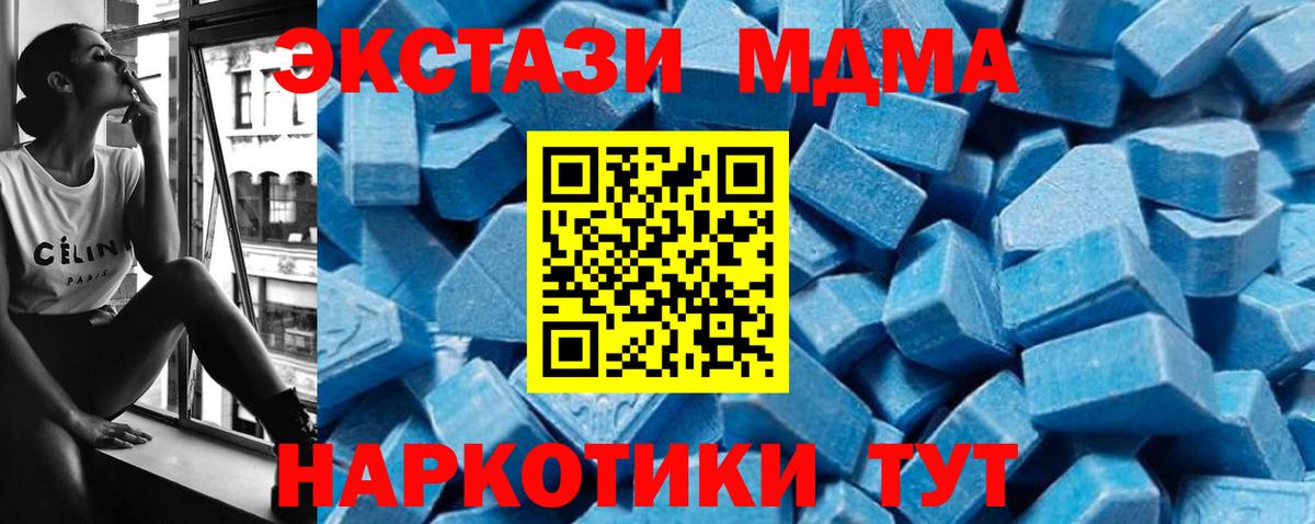MDMA кристаллы Заринск