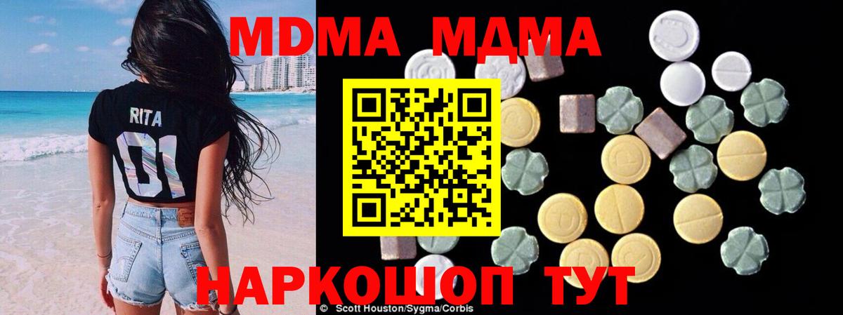 Заринск  MDMA молли  МДМА  Вход с VPN  MDMA Molly 