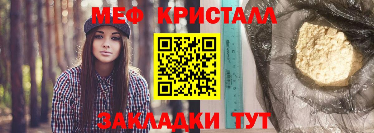 Меф  Заринск