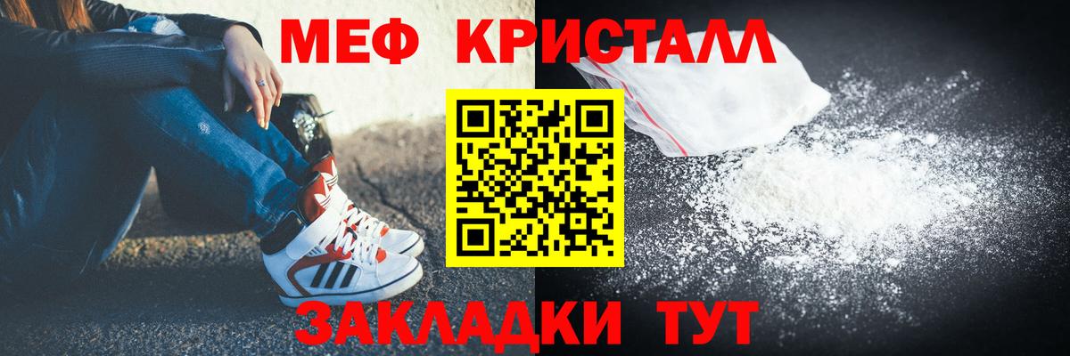 МЕФ  Меф  Заринск  Мефедрон мука  Вход с VPN 