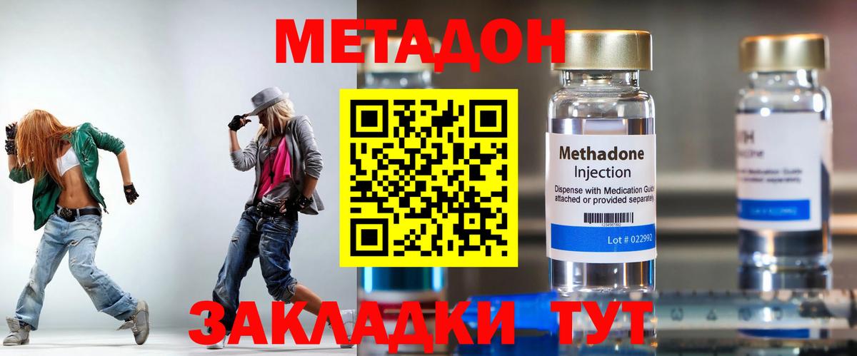 ОМГ ОМГ ТОР  Вход с VPN  Заринск  Метадон белоснежный  Метадон кристалл 