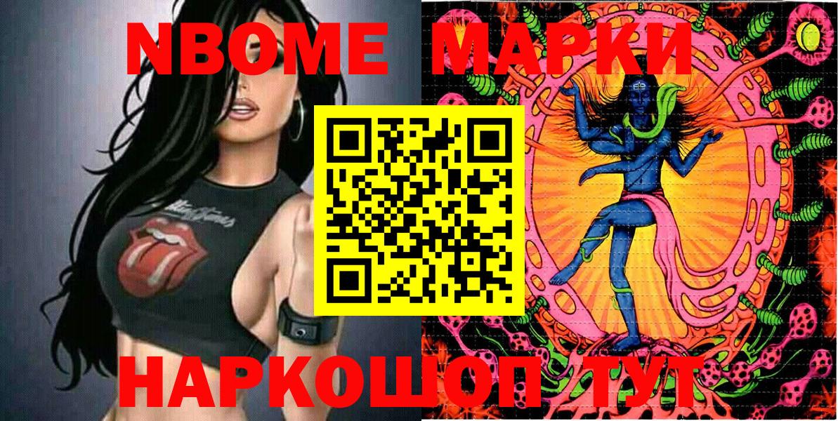 Марки N-bome 1,5мг  Вход с VPN  Марки NBOMe  Заринск 