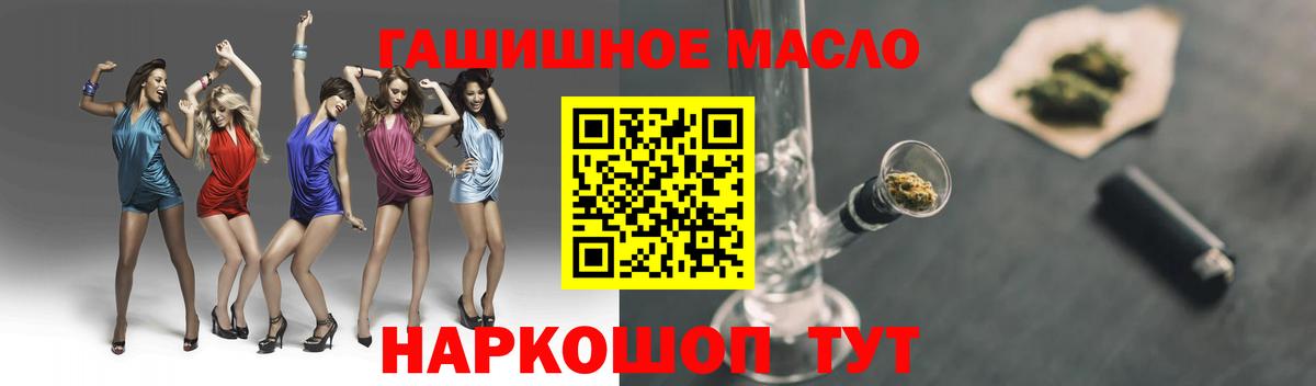 omg ссылки  ТГК жижа  Вход с VPN  Заринск  ТГК вейп 